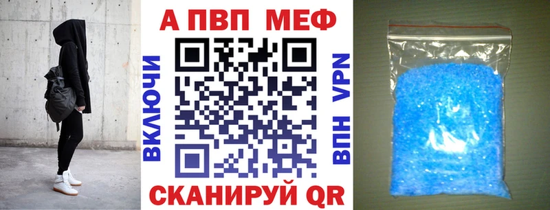 APVP Crystall блэк спрут зеркало Лебедянь