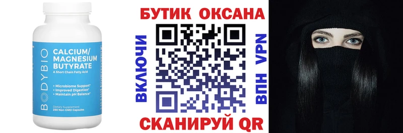 Бутират BDO 33%  Лебедянь 