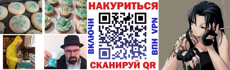Canna-Cookies конопля  Лебедянь 