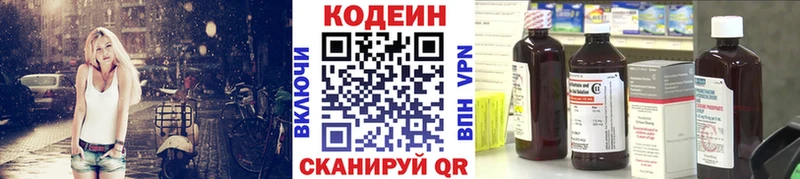 Codein напиток Lean (лин)  купить закладку  Лебедянь 