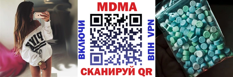 МДМА молли  купить   Лебедянь 