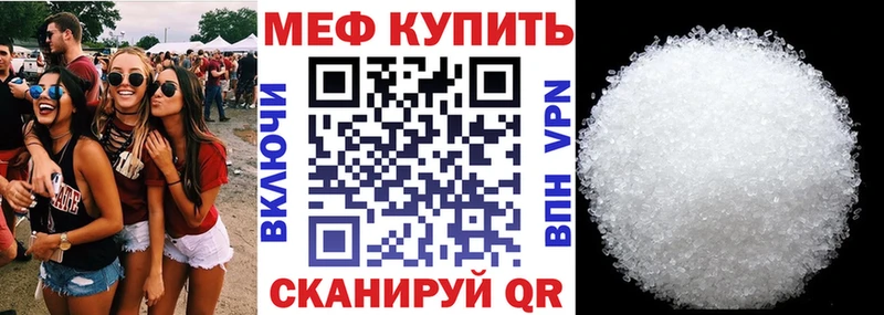 МЕФ кристаллы  Лебедянь 