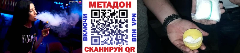 МЕТАДОН мёд гидра ССЫЛКА Лебедянь купить наркотик