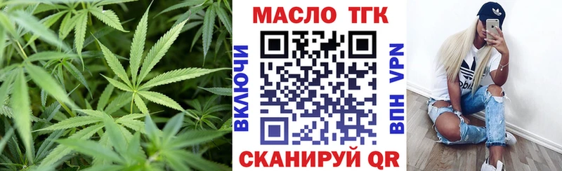 купить наркотики цена  Лебедянь  Дистиллят ТГК жижа 
